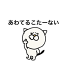 熱き猫のつぶやき（個別スタンプ：16）