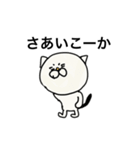 熱き猫のつぶやき（個別スタンプ：18）