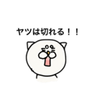 熱き猫のつぶやき（個別スタンプ：19）