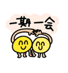 にっこりとした四字熟語（個別スタンプ：3）