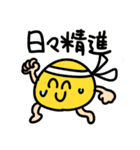 にっこりとした四字熟語（個別スタンプ：6）