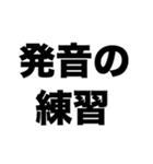 目指せ女子アナ（個別スタンプ：3）