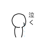 丸っこい顔人間（個別スタンプ：15）