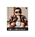 ぼく組長（個別スタンプ：9）
