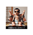 ぼく組長（個別スタンプ：17）