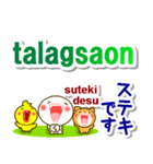 セブアノ語（ビサヤ語）＋日本語 連絡用（個別スタンプ：8）