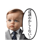 詰めてくるコンサル系赤ちゃん（個別スタンプ：12）