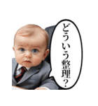 詰めてくるコンサル系赤ちゃん（個別スタンプ：23）