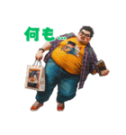 巨漢な男（個別スタンプ：24）