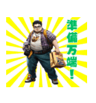 巨漢な男（個別スタンプ：29）