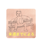 新、暇の落書き 2（個別スタンプ：8）