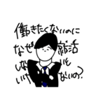 がんばれ！就活生（個別スタンプ：2）
