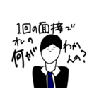 がんばれ！就活生（個別スタンプ：19）