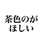 チョコがほしい（個別スタンプ：3）