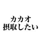 チョコがほしい（個別スタンプ：6）