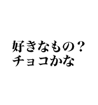 チョコがほしい（個別スタンプ：16）