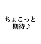 チョコがほしい（個別スタンプ：28）