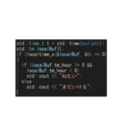 C++言語好きに贈るスタンプ（個別スタンプ：6）