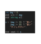 C++言語好きに贈るスタンプ（個別スタンプ：10）