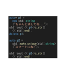 C++言語好きに贈るスタンプ（個別スタンプ：13）
