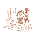陸人日記その④（個別スタンプ：17）
