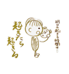 陸人日記その④（個別スタンプ：20）