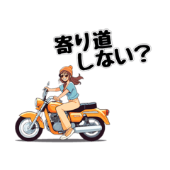 [LINEスタンプ] クールなライダーライフ