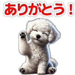 [LINEスタンプ] ビジョンフリーゼの動くスタンプ