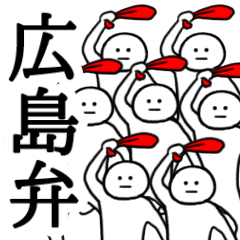 [LINEスタンプ] ぬるっと動く★白いの 広島弁