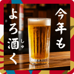 [LINEスタンプ] 今年もビール生⭐