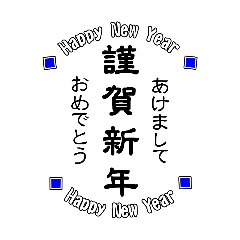 [LINEスタンプ] 正月C