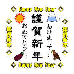 [LINEスタンプ] 正月D