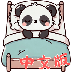 [LINEスタンプ] キュートなパンダの生活 Ver3 (漢字)