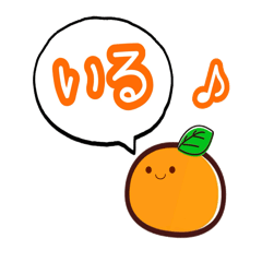 [LINEスタンプ] 連絡用みかん
