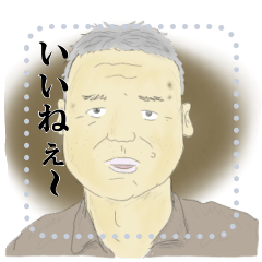 [LINEスタンプ] ほっこり系中高年男性スタンプ OJI-YAN 2