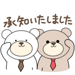 [LINEスタンプ] お仕事♡くまのでぶもちゃんとがりたん