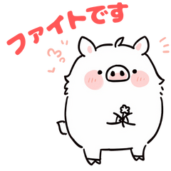 [LINEスタンプ] 礼儀正しいイノシシ