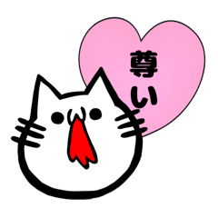 [LINEスタンプ] 吐血ぬこ【心の叫び】