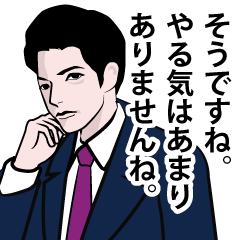 [LINEスタンプ] 当たり前の事をもっともらしく言う男 3