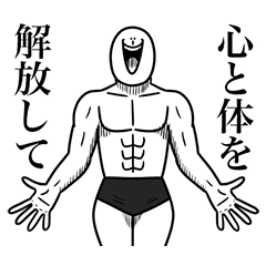 [LINEスタンプ] いつか言いたいセリフ（圧倒的変な人）