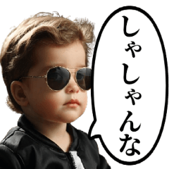 [LINEスタンプ] あの頃のヤンキー語録を使う赤ちゃん