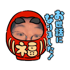 [LINEスタンプ] よしの新年スタンプの画像（メイン）