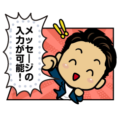 [LINEスタンプ] 石丸しんやのメッセージスタンプ