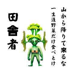 [LINEスタンプ] 悪口を言う。 二千年後の生物