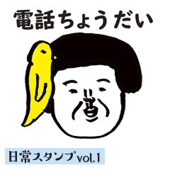 [LINEスタンプ] 毎日使えるおかっぱおたまんたまん vol.1