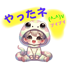 [LINEスタンプ] 着ぐるみ#02 #へび