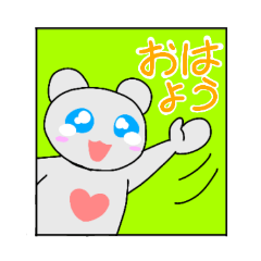 [LINEスタンプ] 泣きっこぐまの使える日常スタンプ