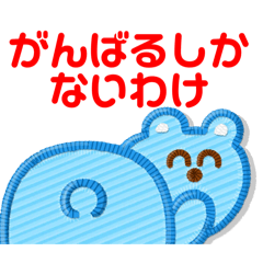 [LINEスタンプ] んなわけスタンプ