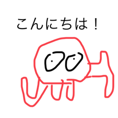 [LINEスタンプ] タコ郎と棒人間