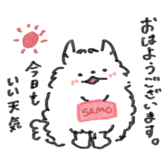 [LINEスタンプ] さもちゃんの日常（敬語）